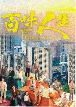 雨季修理铺 剧集海报
