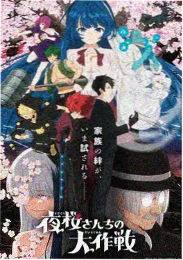 精灵之森 动漫 2024
