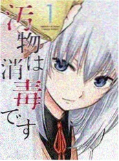 永恒不变 韩漫 热度第二